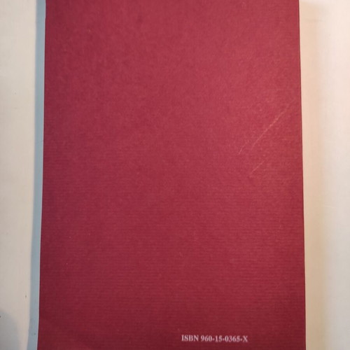 Proeisagogika gia ton politiko logo like new, third edition