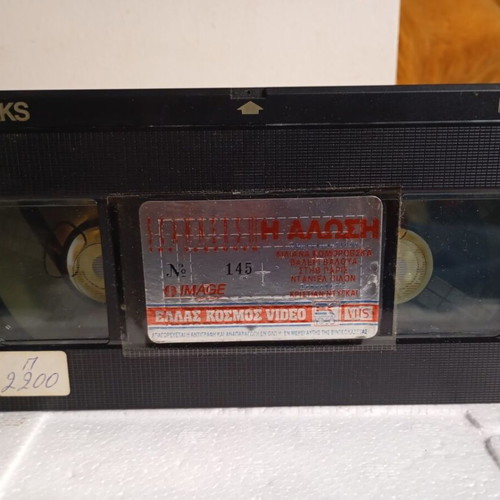 Βιντεοκασέτα Scanners Η Άλωση σαν καινούργιο με κουτί