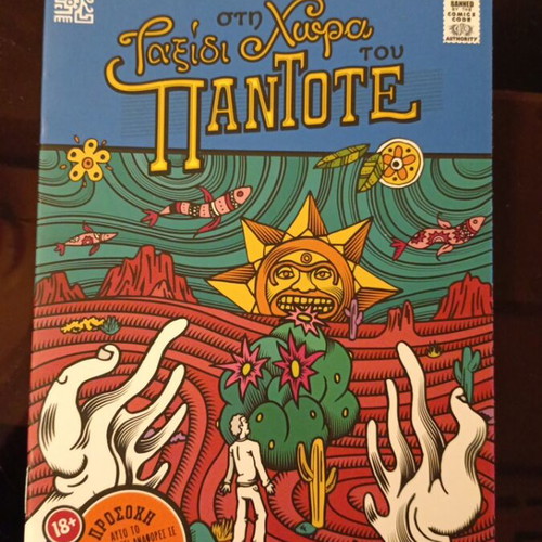 Travel in the Land of Always comic like new, Greek indie
