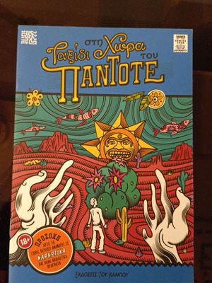 Travel in the Land of Always comic like new, Greek indie