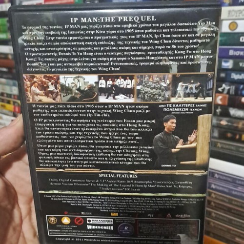 Ip Man DVD μεταχειρισμένο, δράσης περιπέτεια δράμα με υπότιτλους