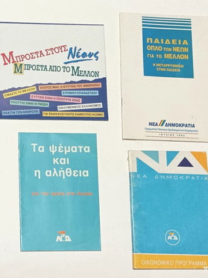 New Democracy 3 Used Pre-election Booklets & Pamphlet 1987-1993