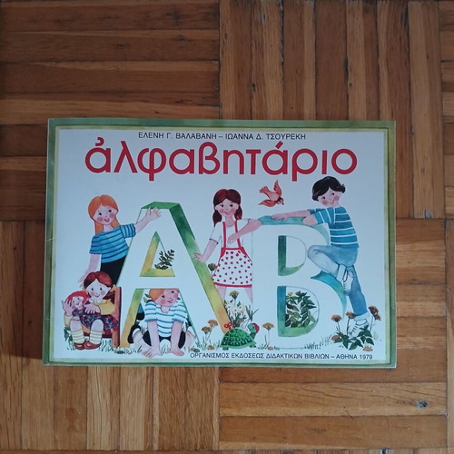 Alphabet Book A' used