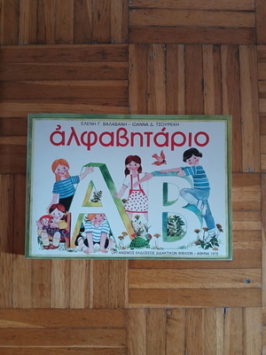 Alphabet Book A' used