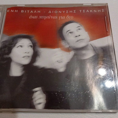 Enas Heimonas Gia Dyo CD by Eleni Vitali and Dionysis Tsaknis