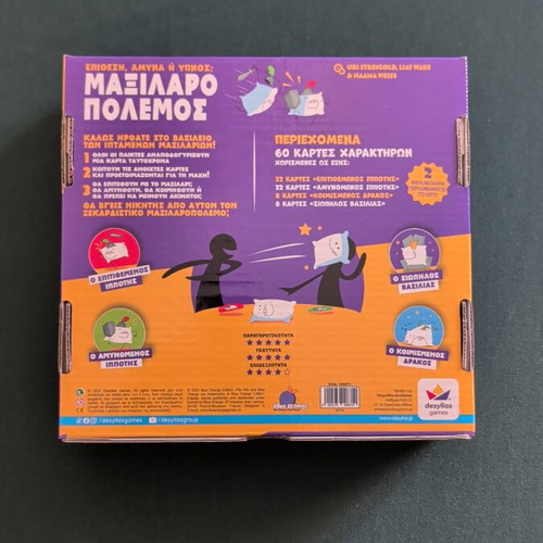 Maxilaropolemos Desyllas board game like new