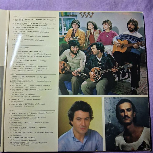 Double vinyl To Minore tis Avgis 1983 like new, laiko