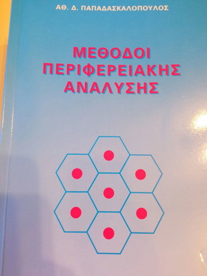 Methods of Regional Analysis in good condition