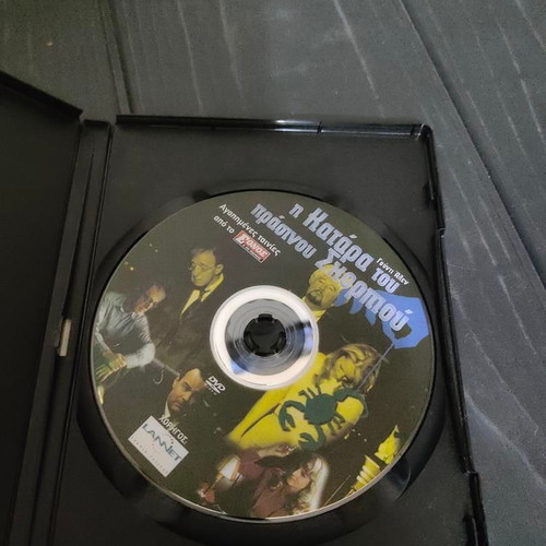 The Curse of the Jade Scorpion DVD like new, comedy mystery 2001