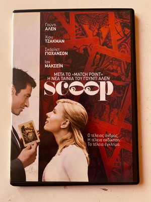 Scoop 2006 DVD, Woody Allen, κωμωδία και αισθηματική με ελληνικούς υπότιτλους