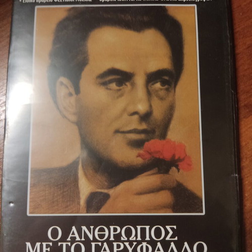 Belogiannis Book and DVD used, biography and documentary