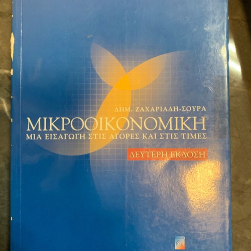 Microeconomics like new, an introduction to markets and prices