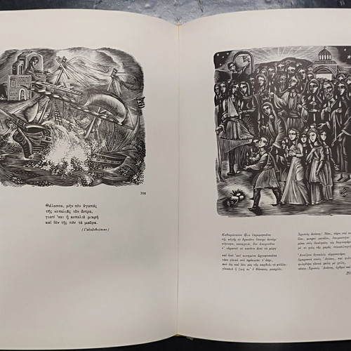 Spiros Vasileiou woodcuts art book
