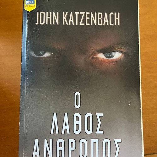 The Wrong Man by John Katzenbach used, psychological thriller