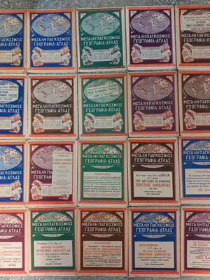 Megali Pagkosmios Geografia Atlas Pan. Gavreseas 1953 used, issues 1-95