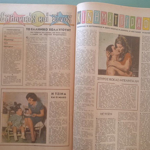 Fantasia Magazine used, photo of Aliki