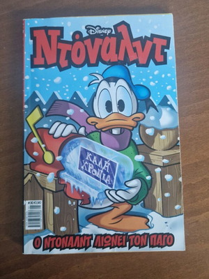 Donald issue 30 used
