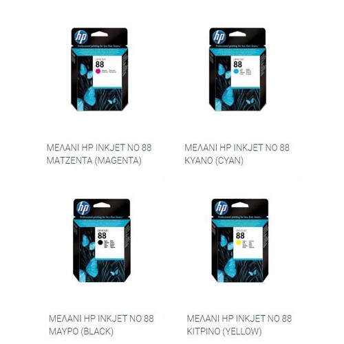HP Inkjet No 88 Genuine Ink Cartridges New