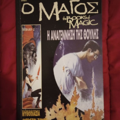 The Books of Magic comic book The Rebirth of Thule, Modern Times