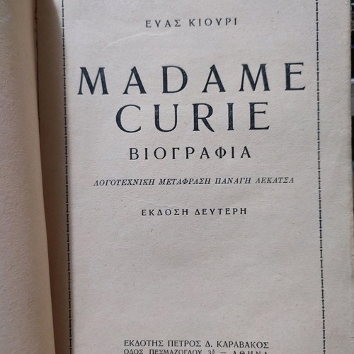 Madame Curie biography used