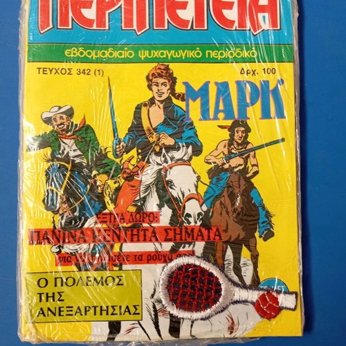 Peripeteia Issue 1 B Period (342) New with Embroidered Patch Gift