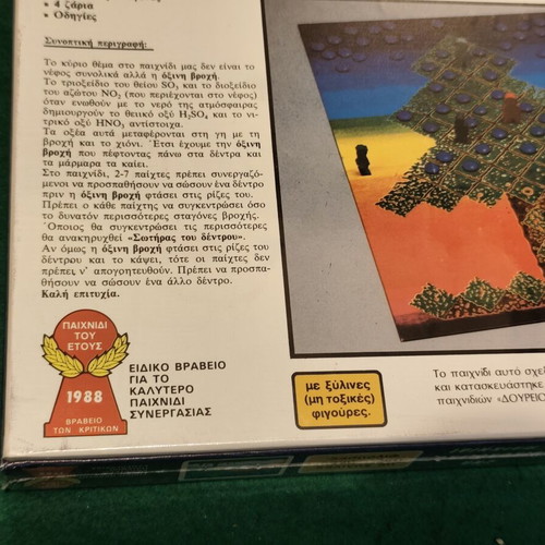 Nefos 1988 vintage board game by Dourios