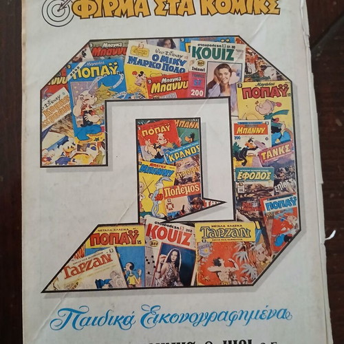 Popeye Volume 254 used, includes issues 1089 1090 1091