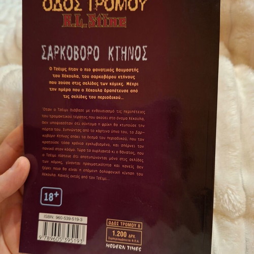 Odos Tromou Stine book in excellent condition, collectible