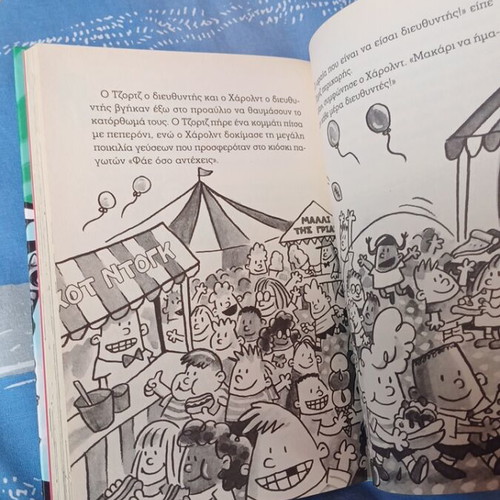 Captain Underpants comic No2 like new