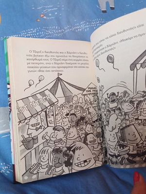 Captain Underpants comic No2 like new