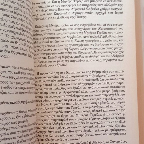 Mother Teresa biography like new, by Kathryn Spink