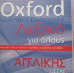 Oxford English Language Dictionary used