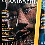  National Geographic παλιά τεύχη!