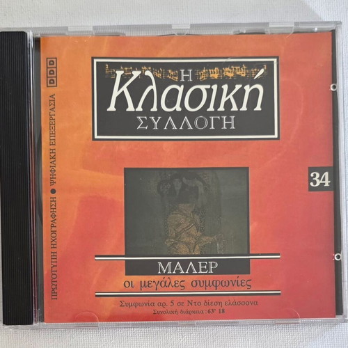 Mahler The Great Symphonies No34 CD used, classical