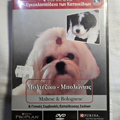 DVD Φυλές σκύλων καινούργια, πακέτο #1