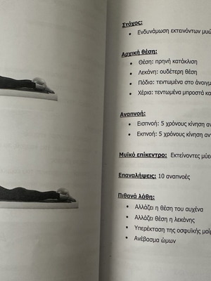 Props Pilates Instructor Pro Level 1 Manual σαν καινούργιο