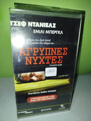 Chasing Sleep VHS used with cover