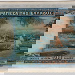  COINS & PAPER MONEY OF THE WORLD, 3 ΠΑΛΑΙΑ ΕΛΛΗΝΙΚΑ ΧΑΡΤΟΝΟΜΙΣΜΑΤΑ.@23#4.