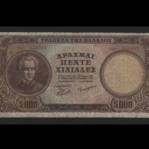 5000 Drachmae 1950 used