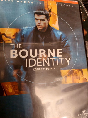 The Bourne Identity DVD μεταχειρισμένο, δράσης περιπέτεια θρίλερ με υπότιτλους
