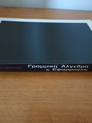 Linear Algebra & Applications Volume A like new