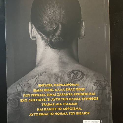 Adrenaline by Zlatan Ibrahimovic like new, Greek biography book