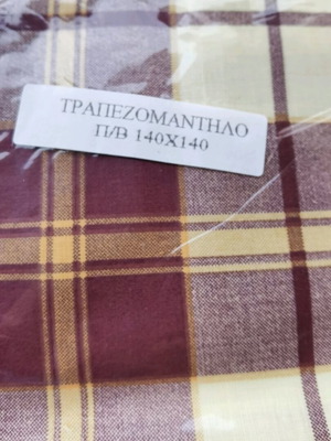 Tablecloth unused 1.40x1.40