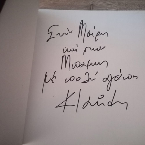 Klaudios Art Catalog used with artist's handwritten dedication