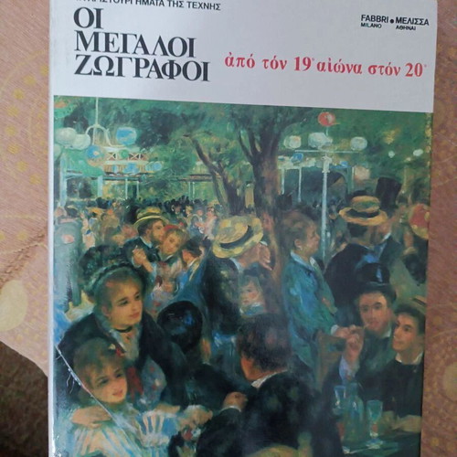 The Great Painters from the 19th to 20th Century, New Untouched Volume