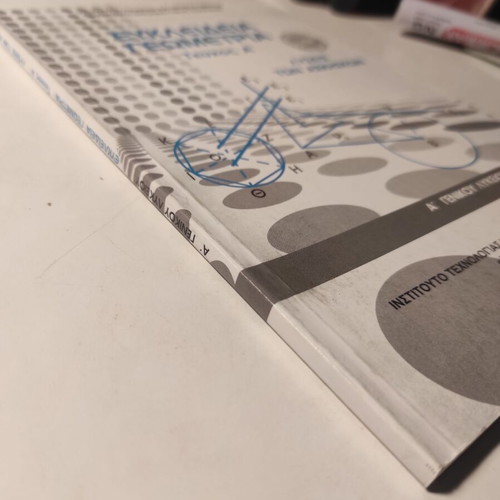 Euclidean Geometry Volume A' Solutions for 1st Grade High School like new