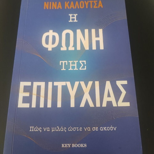 The Voice of Success by Nina Kaloutsa like new