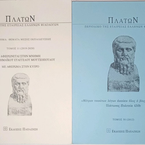 Platon magazines used, volumes 11 and 58