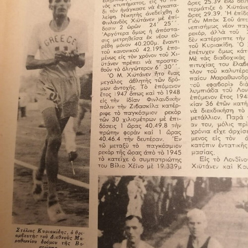 World Cup 1961 sports encyclopedia used edition