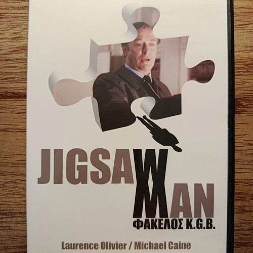 Jigsaw Man DVD like new with Greek subtitles